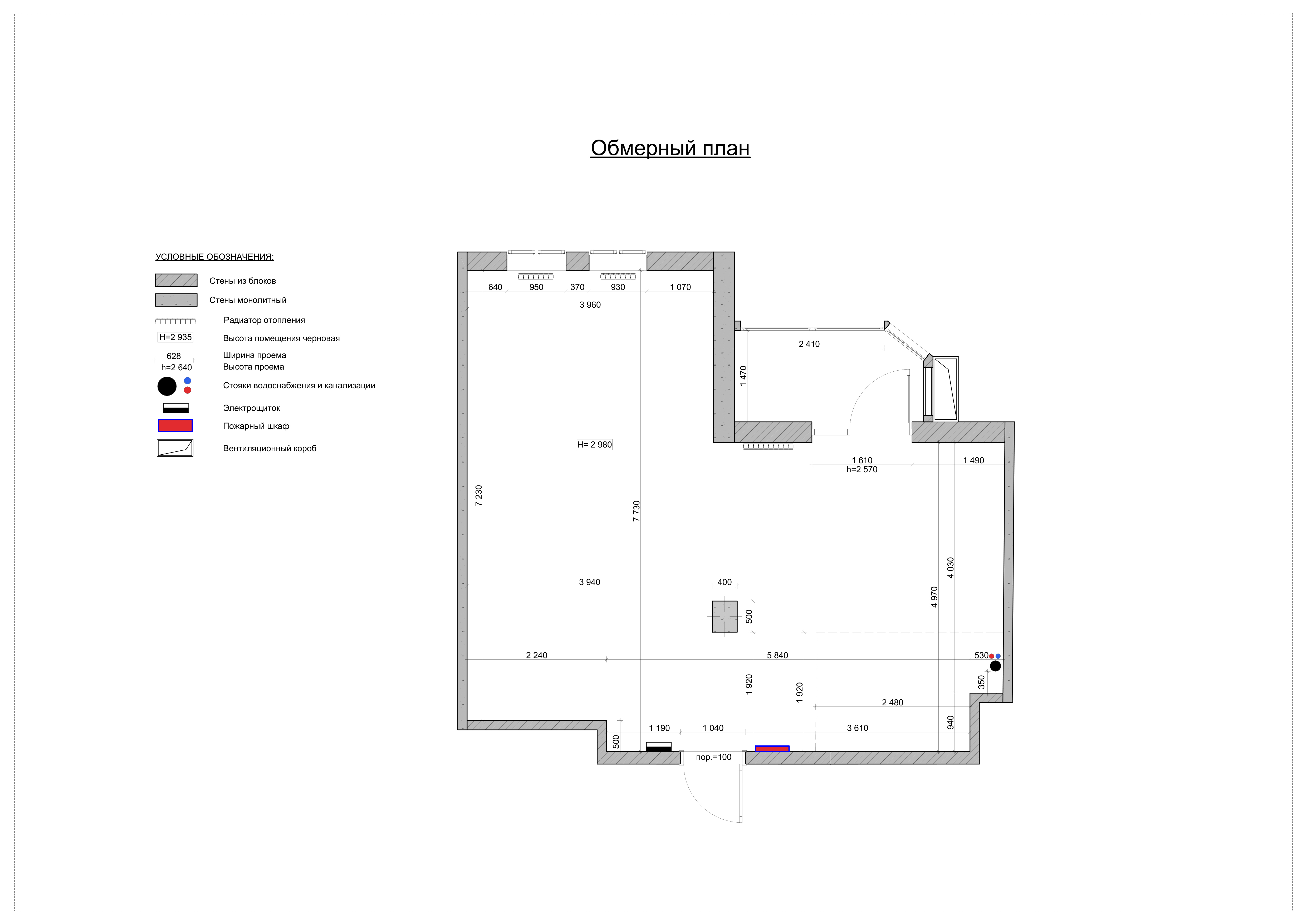 Обмерный план для дизайн проекта квартиры
